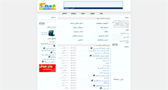 Desktop Screenshot of iranshopper.com