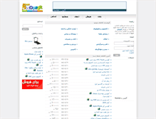 Tablet Screenshot of iranshopper.com
